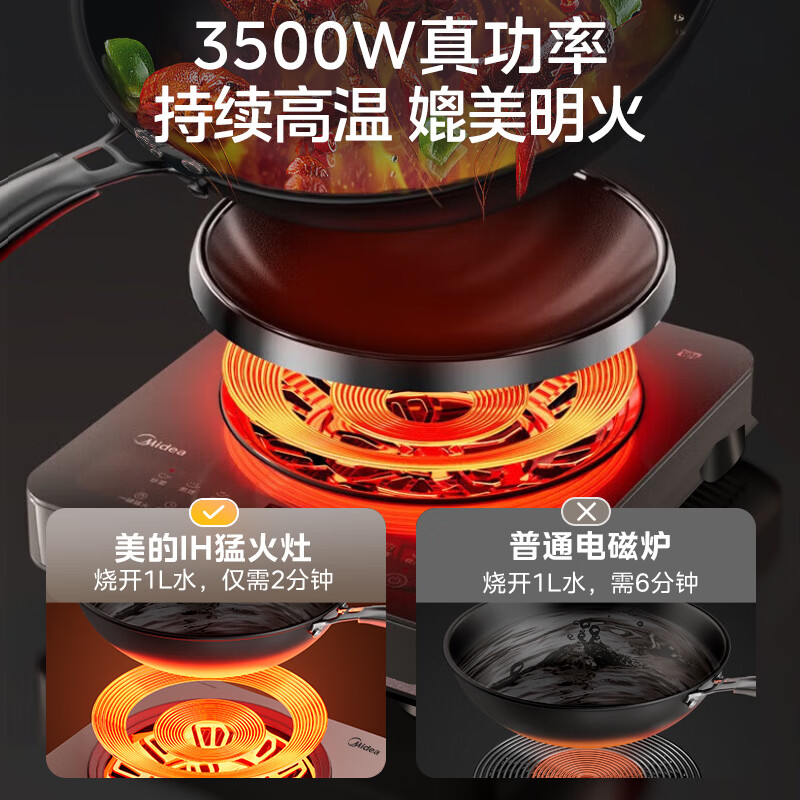美的35DC10电磁炉图片