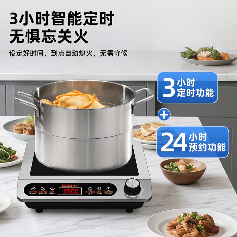 曼太CS-06电磁炉图片
