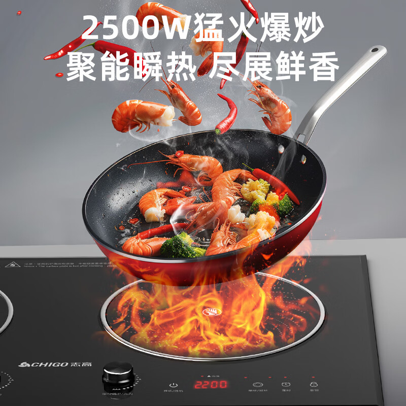 志高35S3电磁炉图片