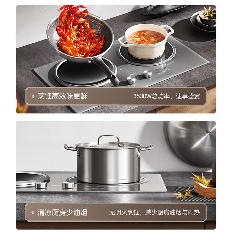 美的DZ35AT09P电磁炉图片