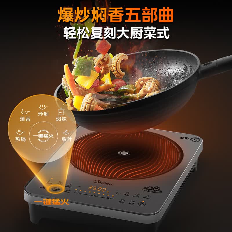 美的MC-E35C02电磁炉图片