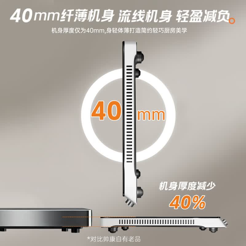帅康DCMD-22WB电磁炉图片