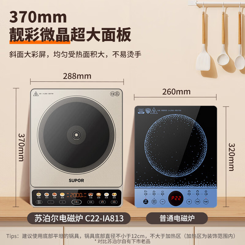 苏泊尔C22-IA813电磁炉图片