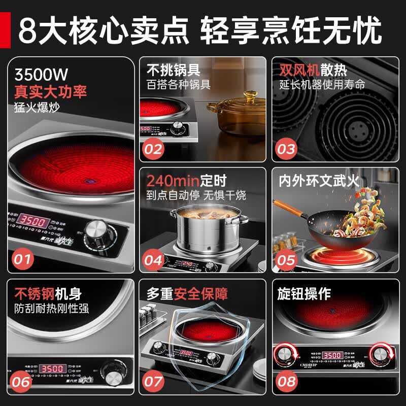 Cmdieip-KSM-3511TA 3500W电磁炉图片