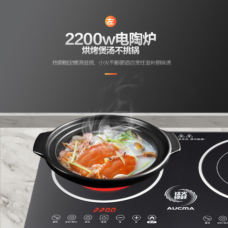 澳柯玛C-35D21电磁炉图片