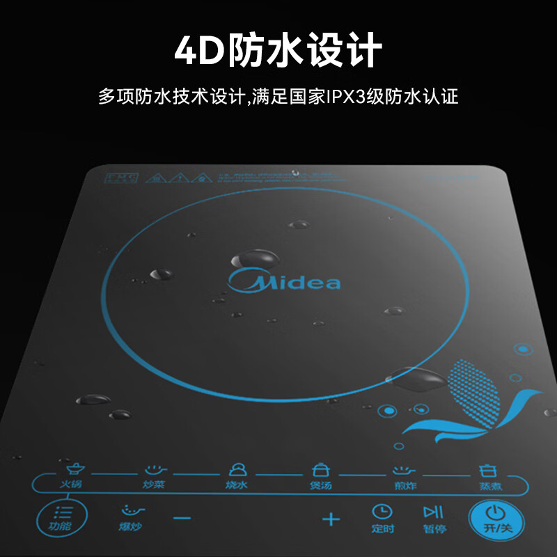 美的C21-SN2105电磁炉图片