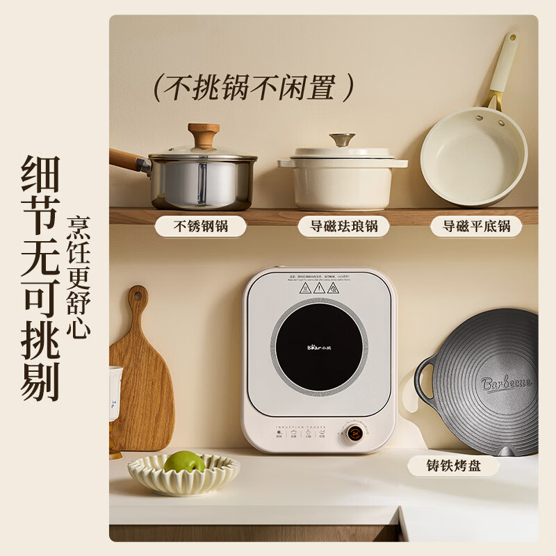 小熊H21Y7电磁炉图片
