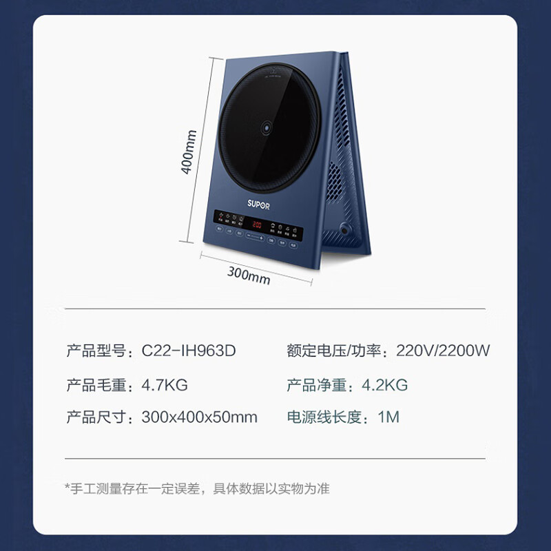 苏泊尔C22-IH963D电磁炉图片