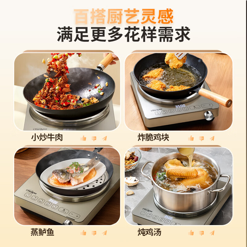 优阳H35S电磁炉图片