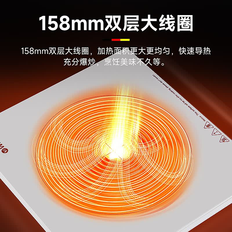 维勒拓CIK087电磁炉图片
