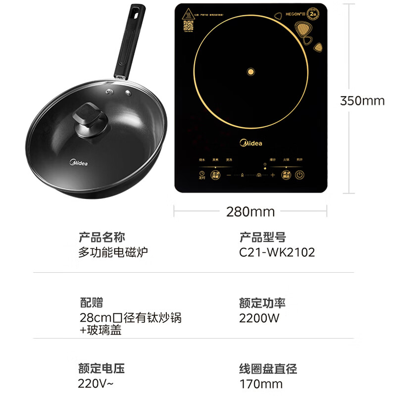 美的C21-WK2102电磁炉图片