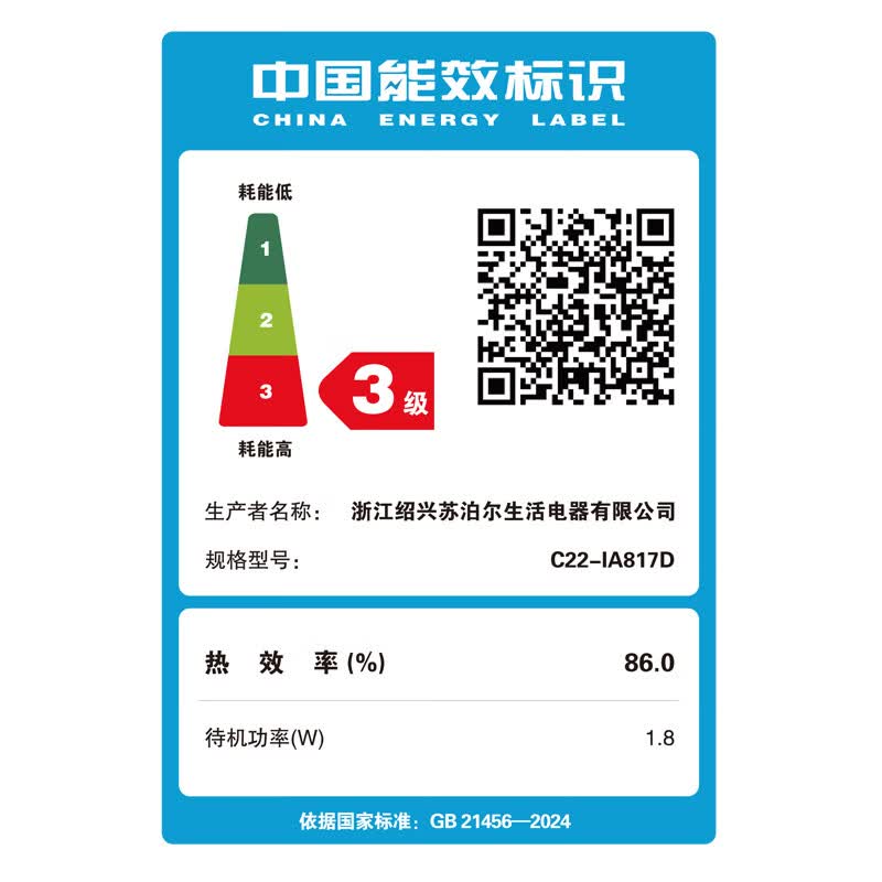 苏泊尔C22-IA817D电磁炉图片