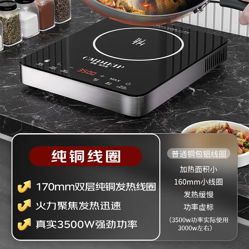 Cmdieip-KSM35AB电磁炉图片