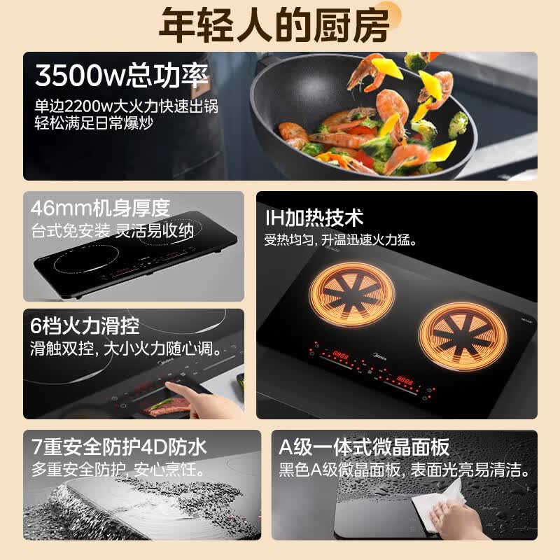 美的DZ35W5-111电磁炉图片