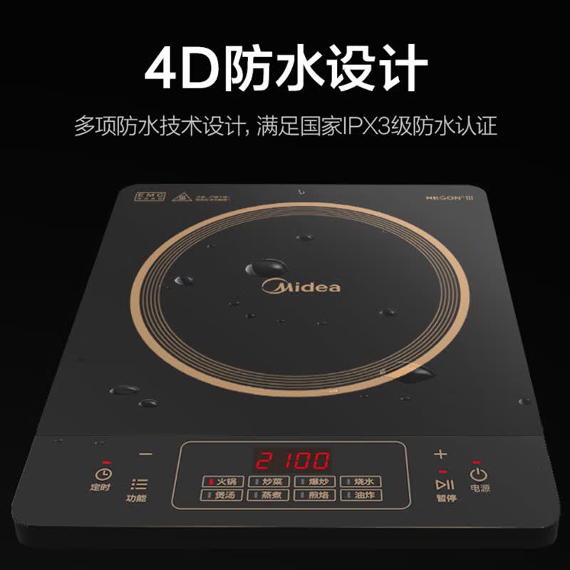 美的C21-RT21E01电磁炉图片