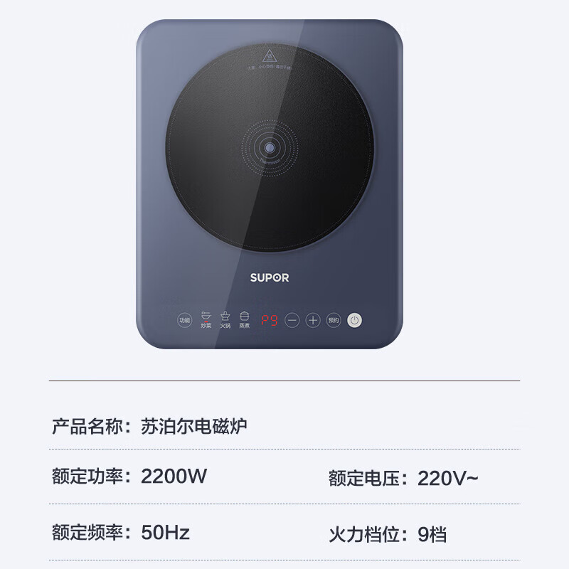 苏泊尔C22-IA116电磁炉图片