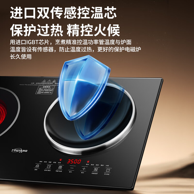 优阳AJS-3502电磁炉图片
