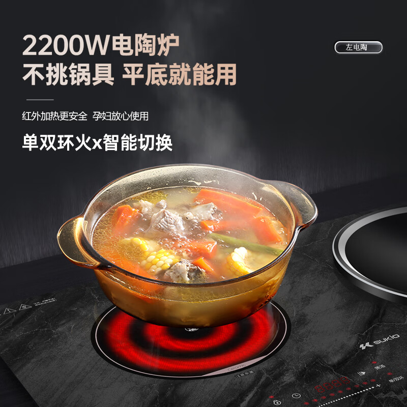 硕高OG007电磁炉图片