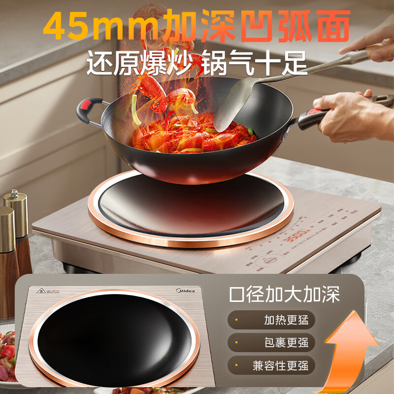 美的SCL3504电磁炉图片