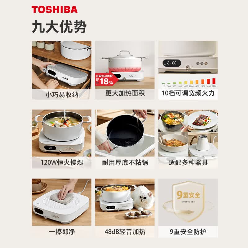 东芝IC-21SSC电磁炉图片