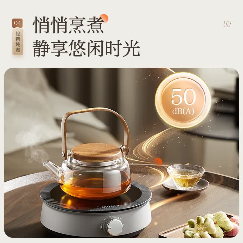 美的HW08EY08电磁炉图片