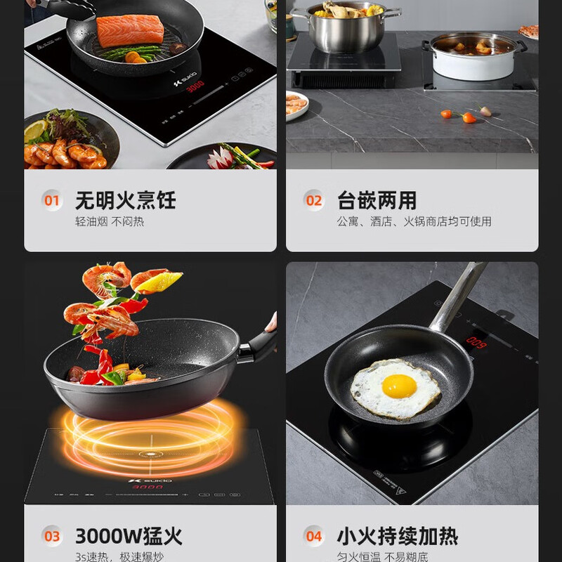 硕高SK-G52-D01电磁炉图片