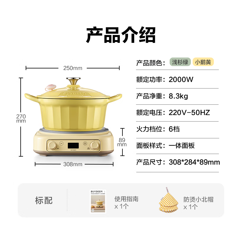 北鼎L655电磁炉图片