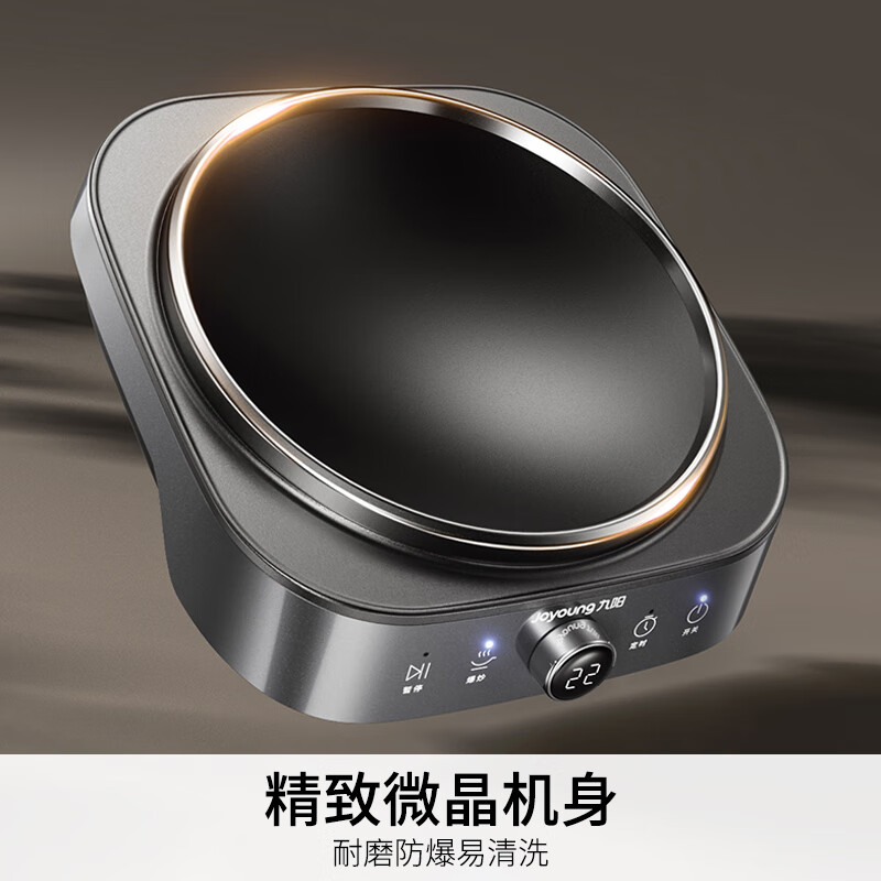 九阳N2210电磁炉图片