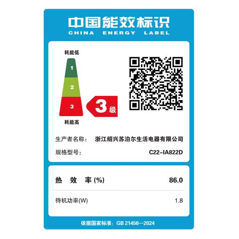 苏泊尔C22-IA822D电磁炉图片