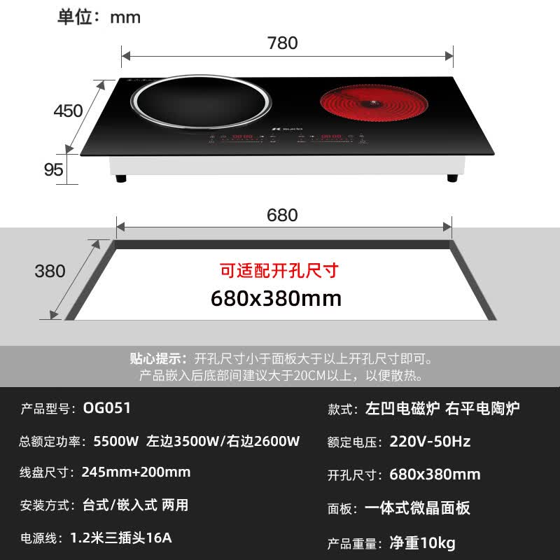 硕高OG051电磁炉图片