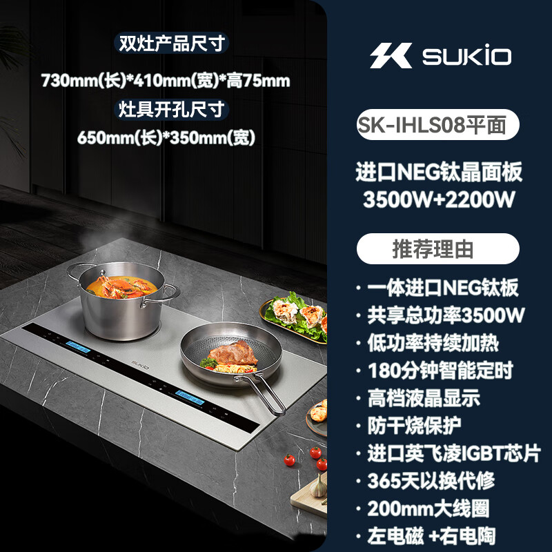 硕高S08电磁炉图片