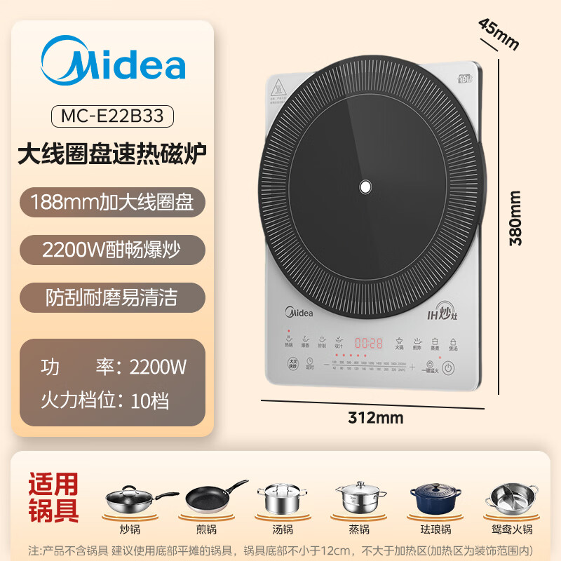 美的MC-E22B33电磁炉图片