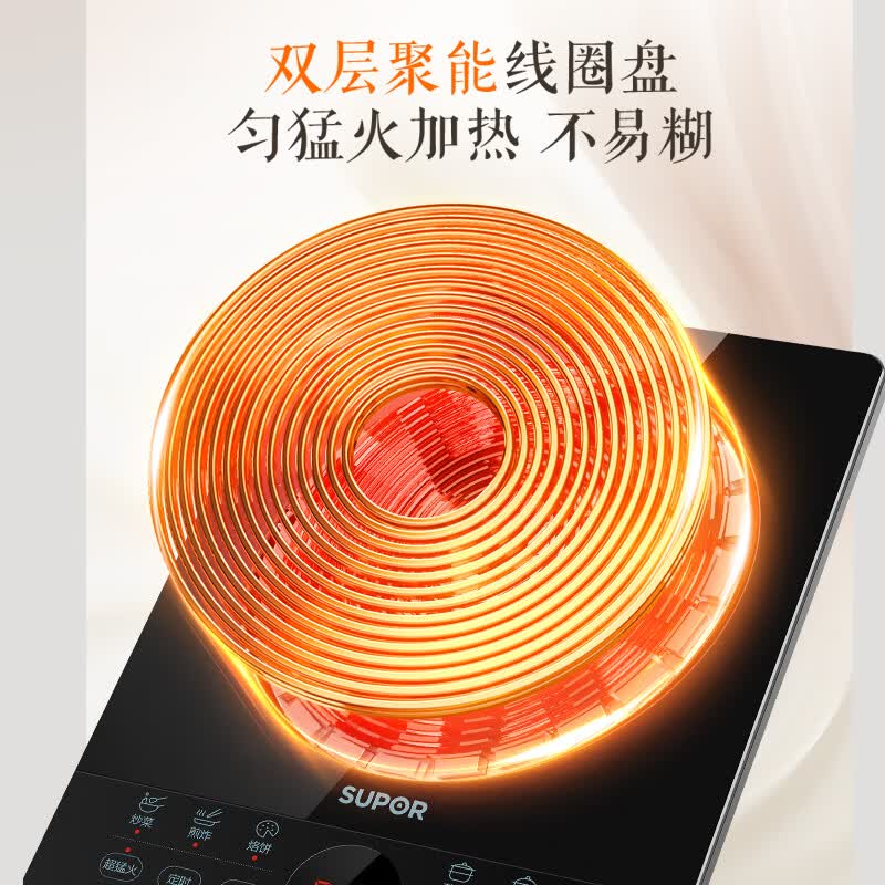 苏泊尔C22-IA119C电磁炉图片