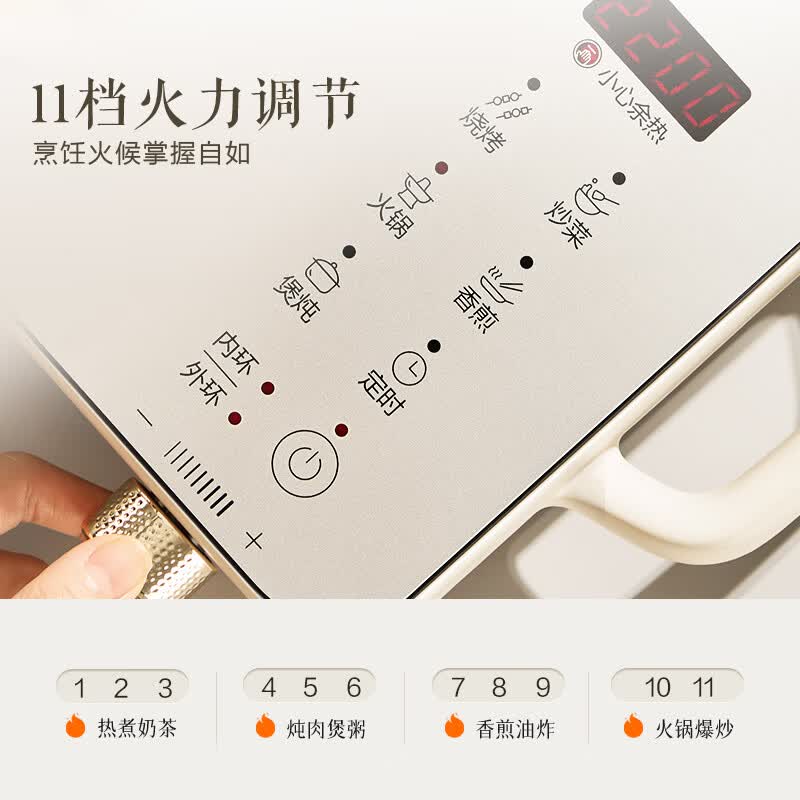 苏泊尔C22-CS09电磁炉图片