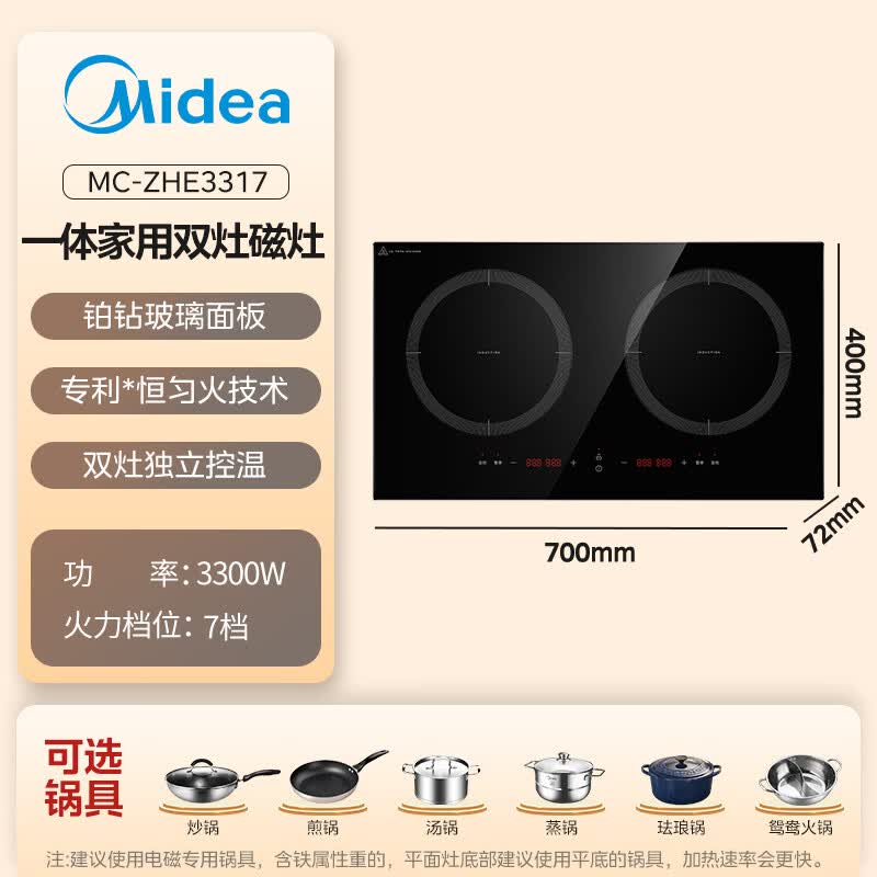 美的ZHE3317电磁炉图片