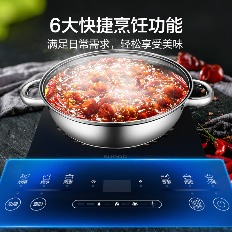 苏泊尔C22-IA923电磁炉图片