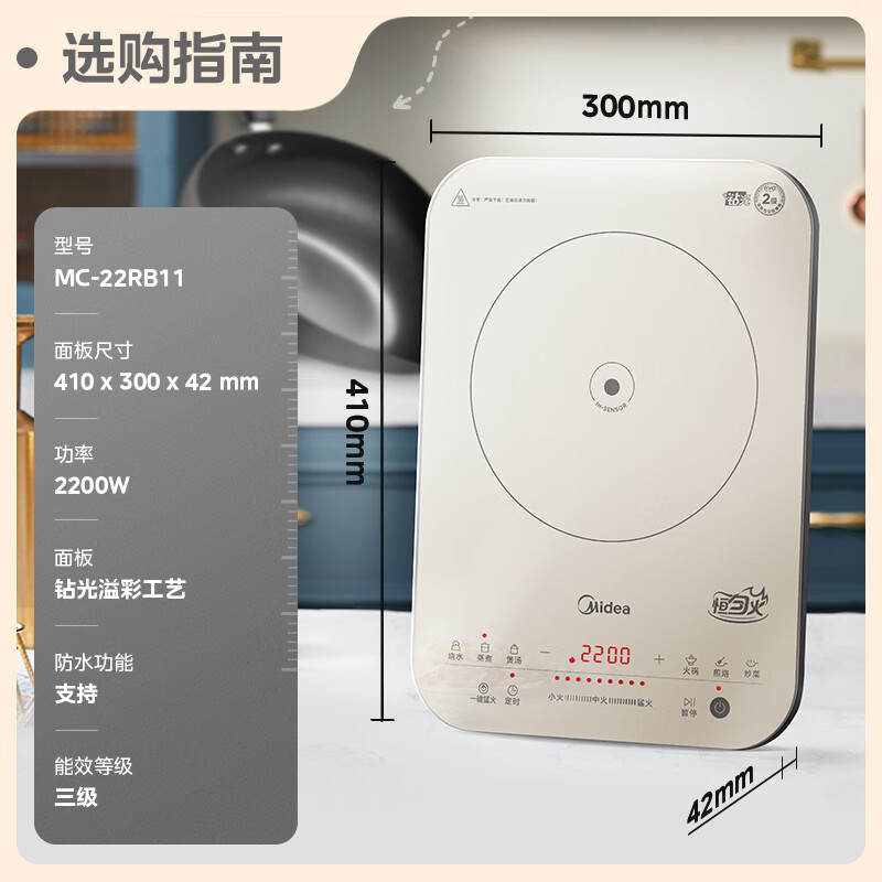 美的MC-22RB11电磁炉图片