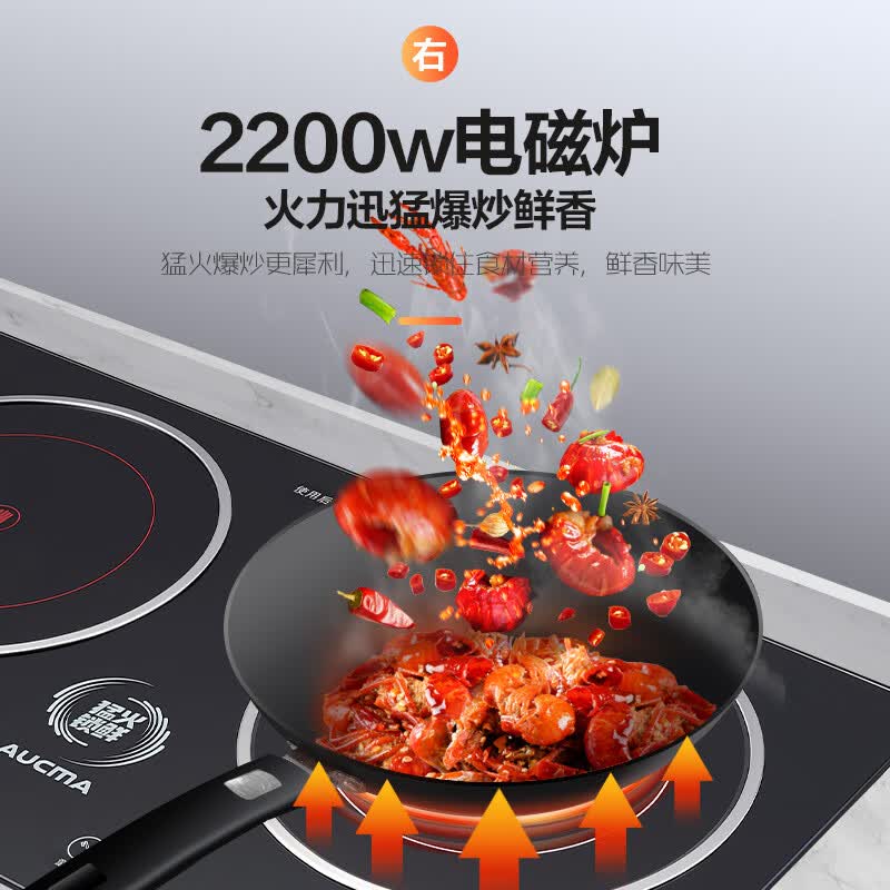 澳柯玛C-35D21电磁炉图片