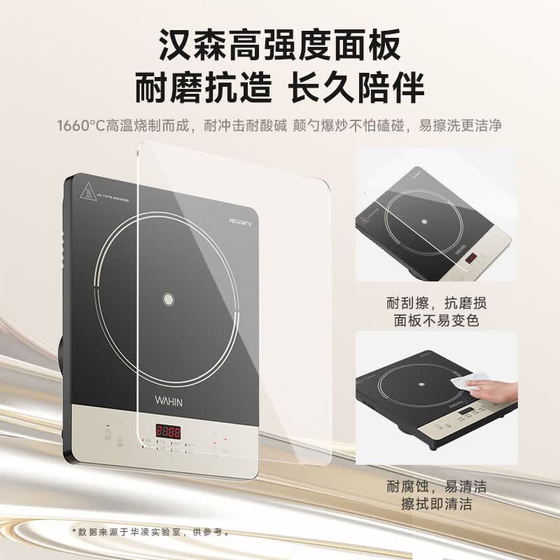华凌E22F02电磁炉图片