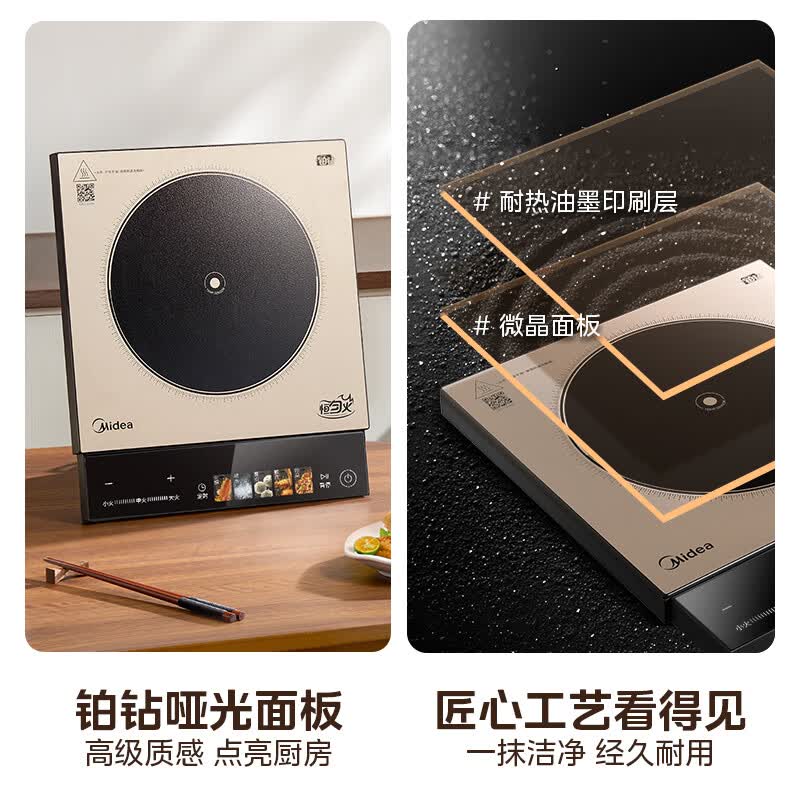 美的MC-E22B35电磁炉图片