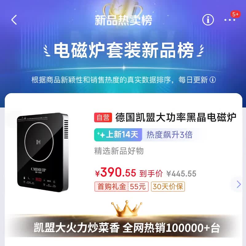 Cmdieip-KSM35AB电磁炉图片