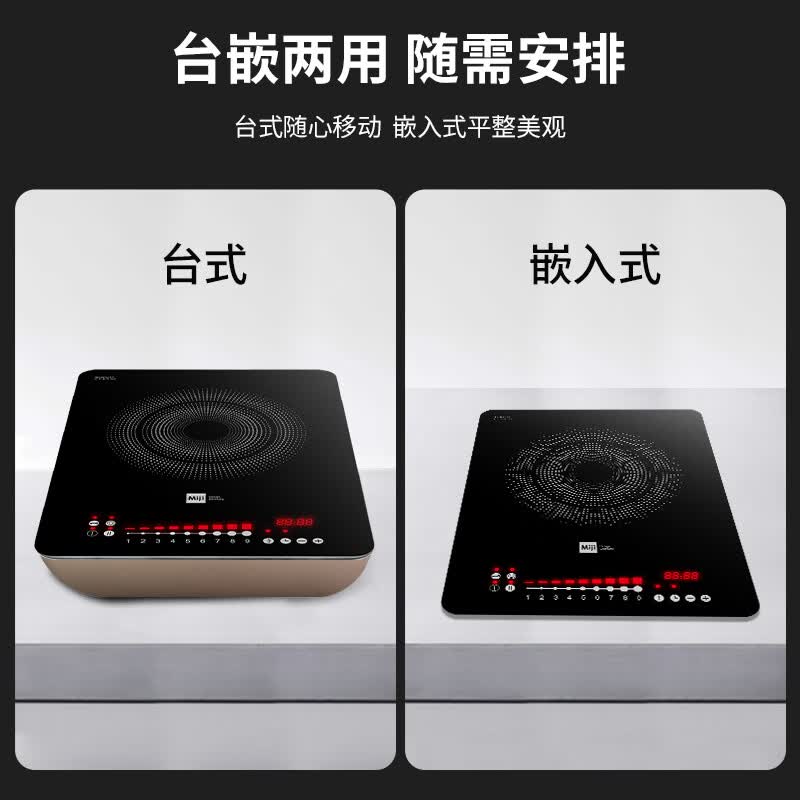 米技Star 3 Twist Premium电磁炉图片