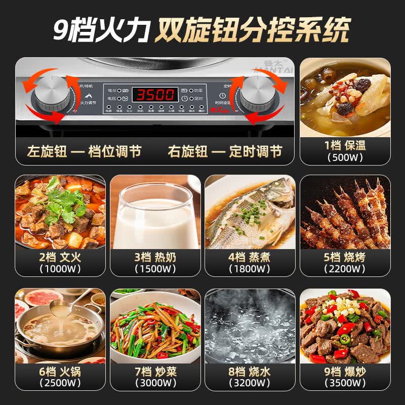 曼太BC-300电磁炉图片