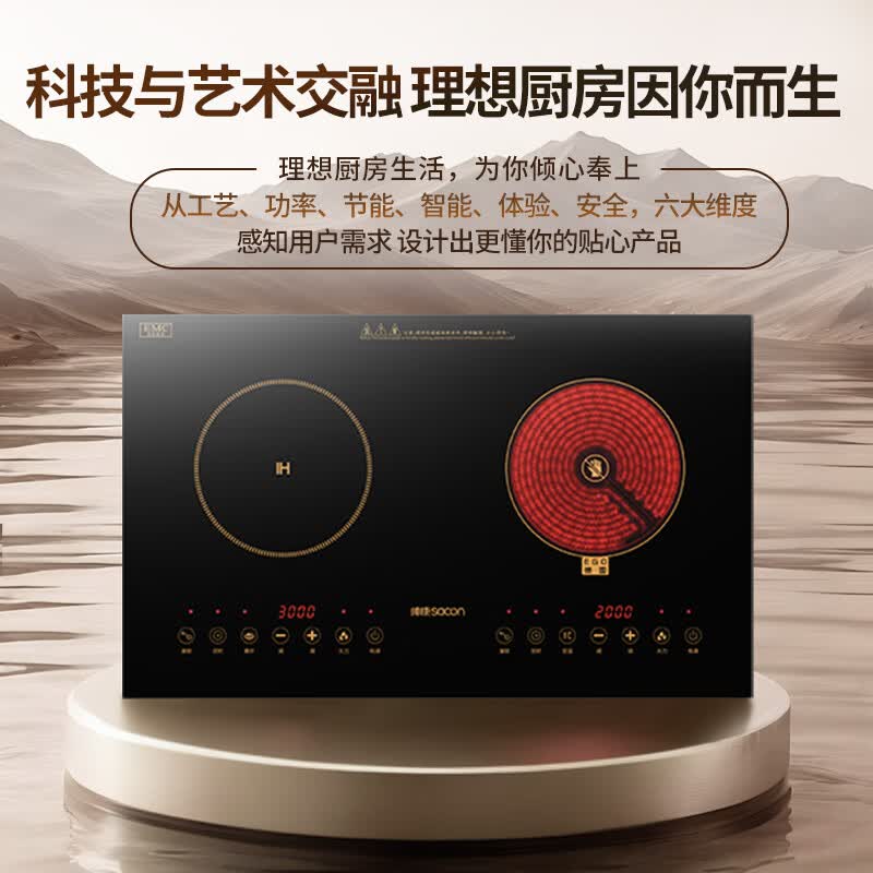 帅康DCDR-0126C电磁炉图片