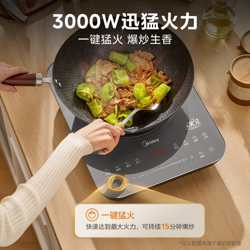 美的E30BD51电磁炉图片