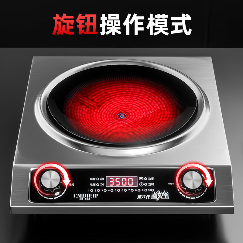 Cmdieip-KSM-3511TA 3500W电磁炉图片