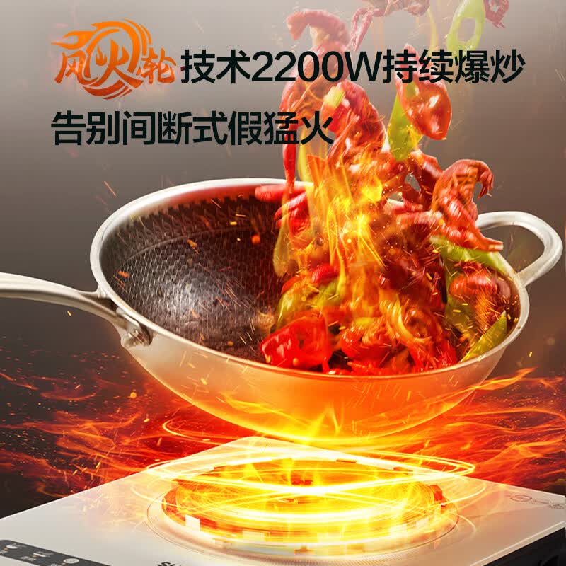 苏泊尔C22-IA855D电磁炉图片
