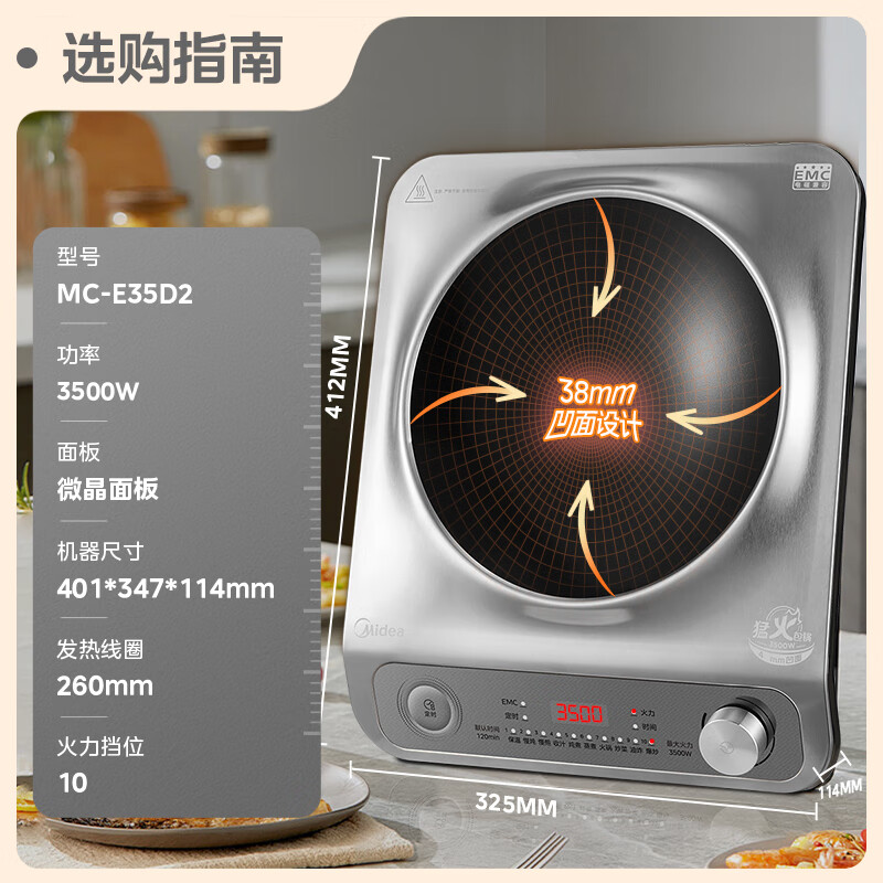 美的E35D2电磁炉图片