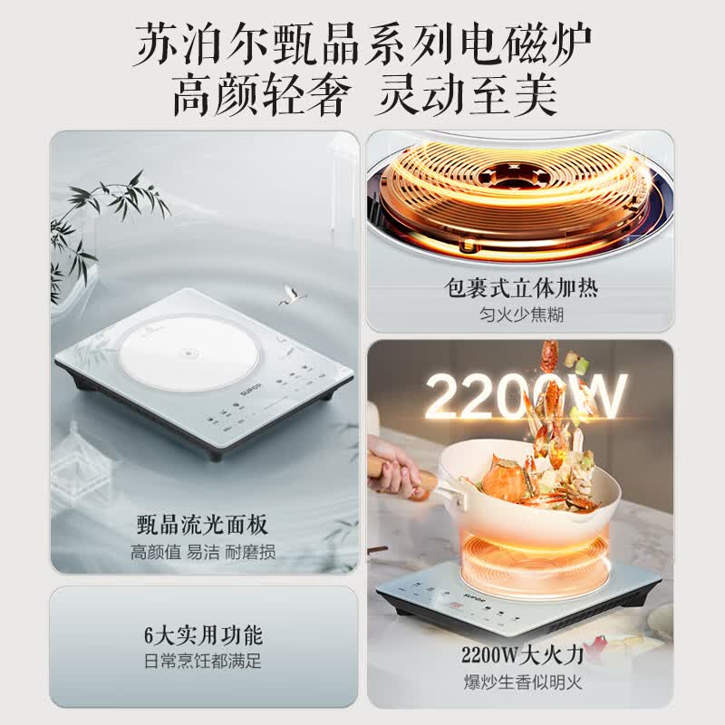 苏泊尔C22-IA817D电磁炉图片