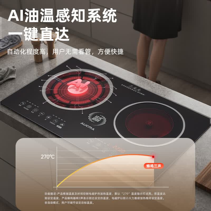 澳柯玛D525电磁炉图片
